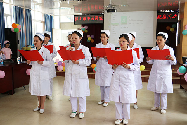 保山市中医医院举行5.12国际护士节纪念活动(图5)