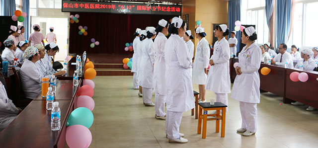 保山市中医医院举行5.12国际护士节纪念活动(图7)