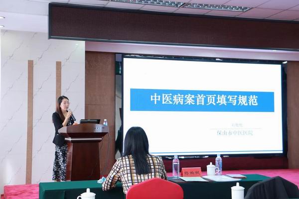 2021年度云南省公立中医医院绩效考核工作培训会在保山成功举办(图5)